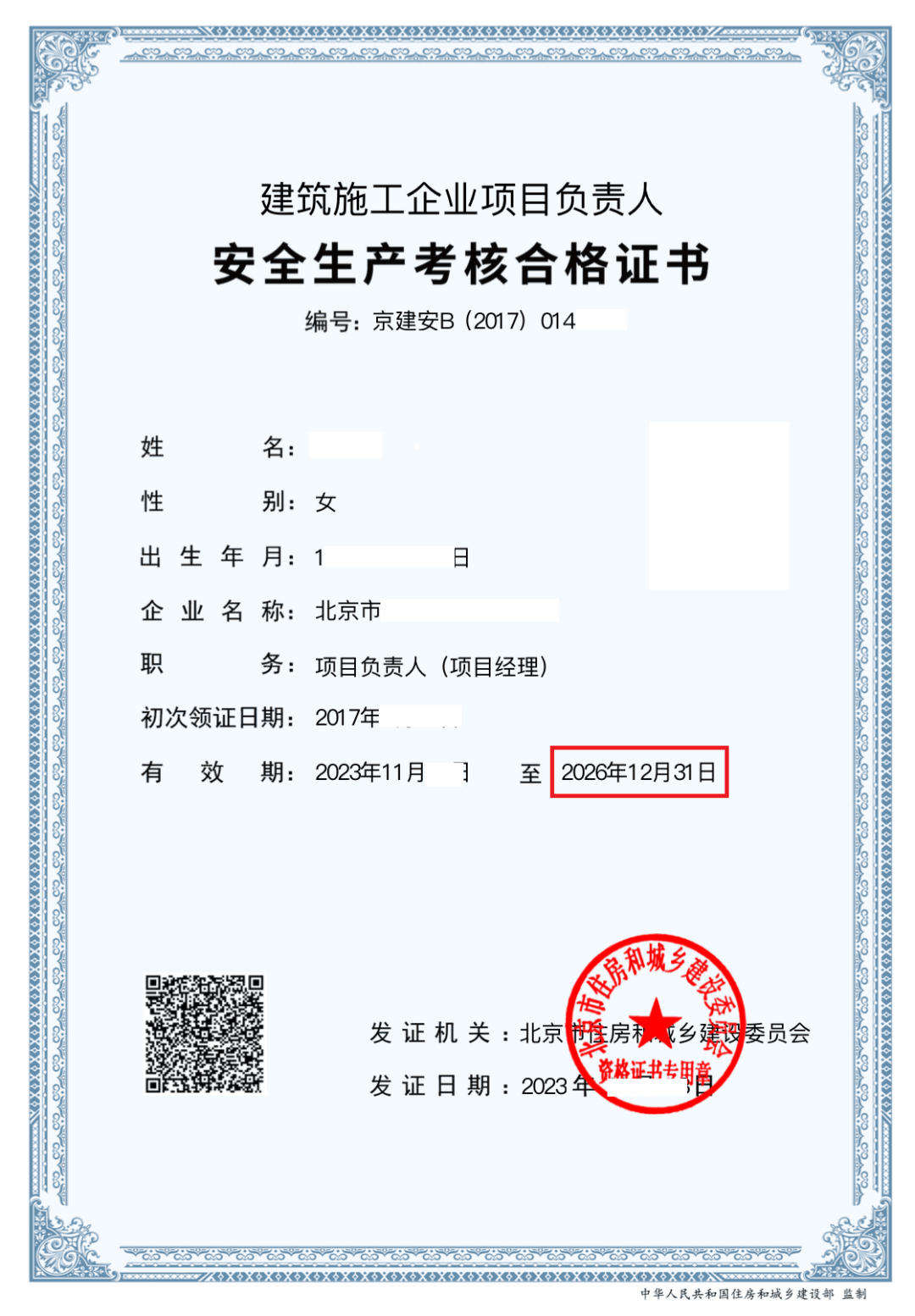 建設(shè)部監(jiān)理工程師考試科目及分數(shù)線,建設(shè)部監(jiān)理工程師招聘  第1張