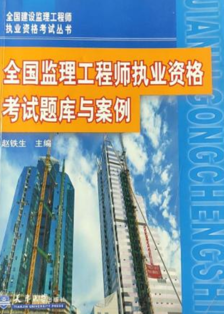 建設(shè)部監(jiān)理工程師考試科目及分數(shù)線,建設(shè)部監(jiān)理工程師招聘  第2張