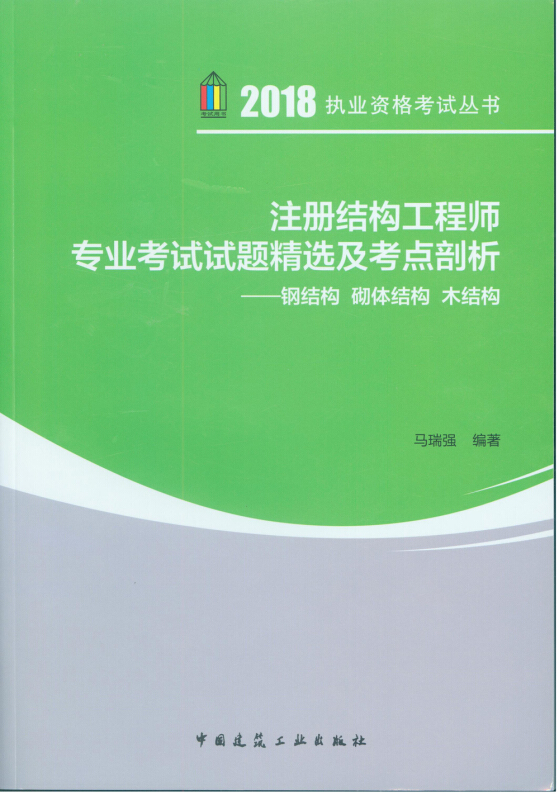 結(jié)構(gòu)工程師 考試科目結(jié)構(gòu)工程師考試吧  第1張