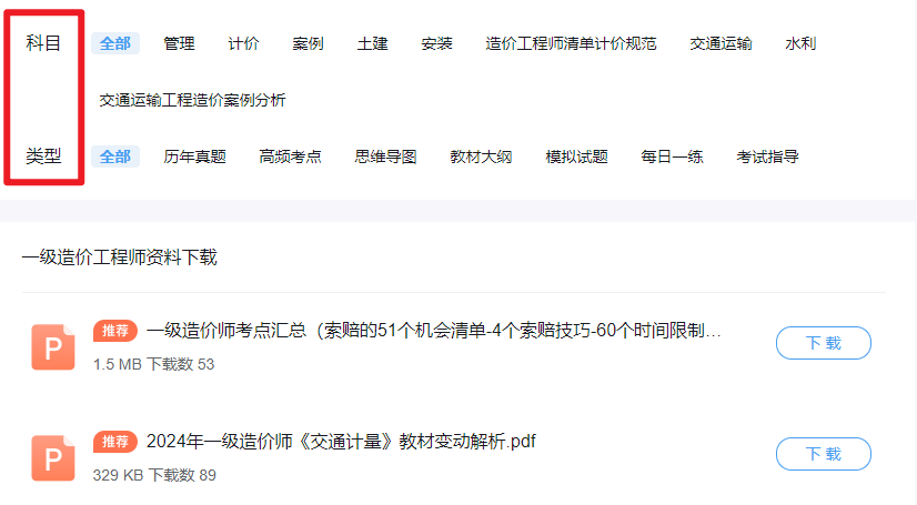 造價(jià)工程師教材多少頁造價(jià)工程師科目頁數(shù)  第2張