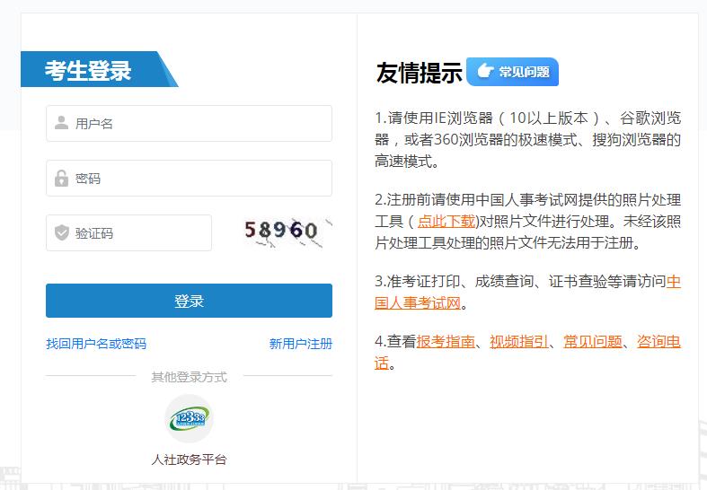 福建巖土工程師準(zhǔn)考證打印,福建省注冊巖土工程師報名時間  第2張
