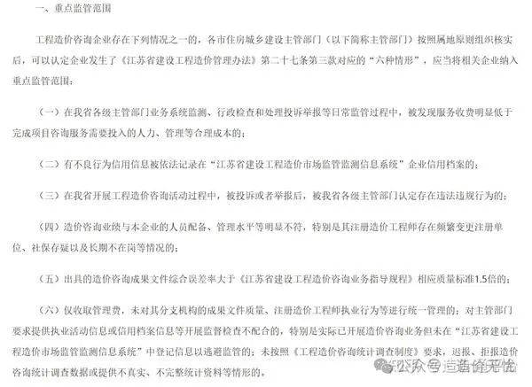 助理造價(jià)工程師視頻,助理造價(jià)工程師是幌子  第2張