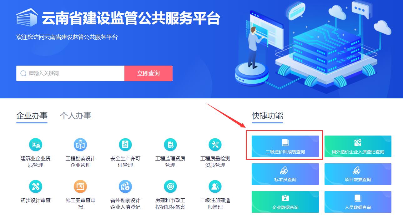 2021年二級(jí)消防工程師報(bào)名官網(wǎng)二級(jí)消防工程師成績(jī)查詢(xún)地址  第2張