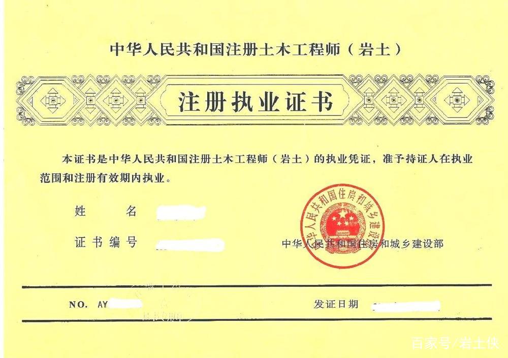 巖土工程師要下工地嗎,施工報(bào)考巖土工程師  第1張