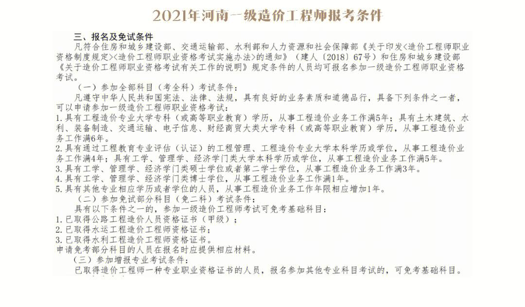 一級(jí)巖土工程師含金量,一級(jí)巖土工程師牛嗎  第1張