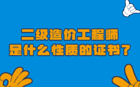 二級(jí)結(jié)構(gòu)工程師價(jià)格,二級(jí)結(jié)構(gòu)工程師性?xún)r(jià)比  第2張