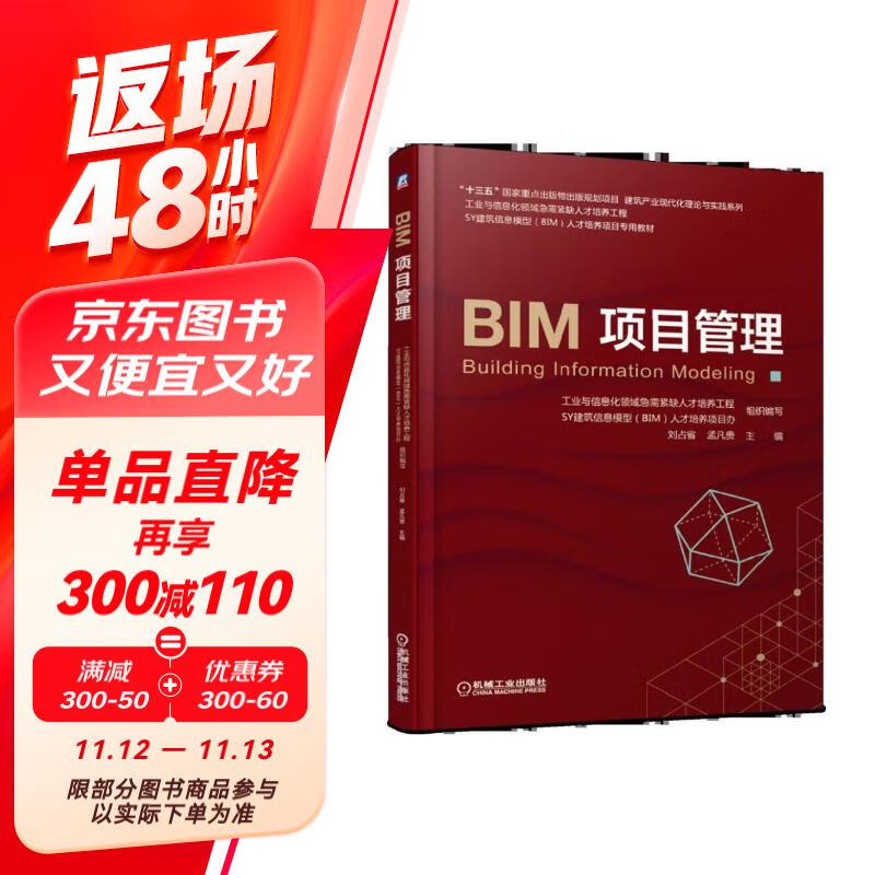 bim項(xiàng)目管理師證書樣本,bim項(xiàng)目管理工程師  第1張