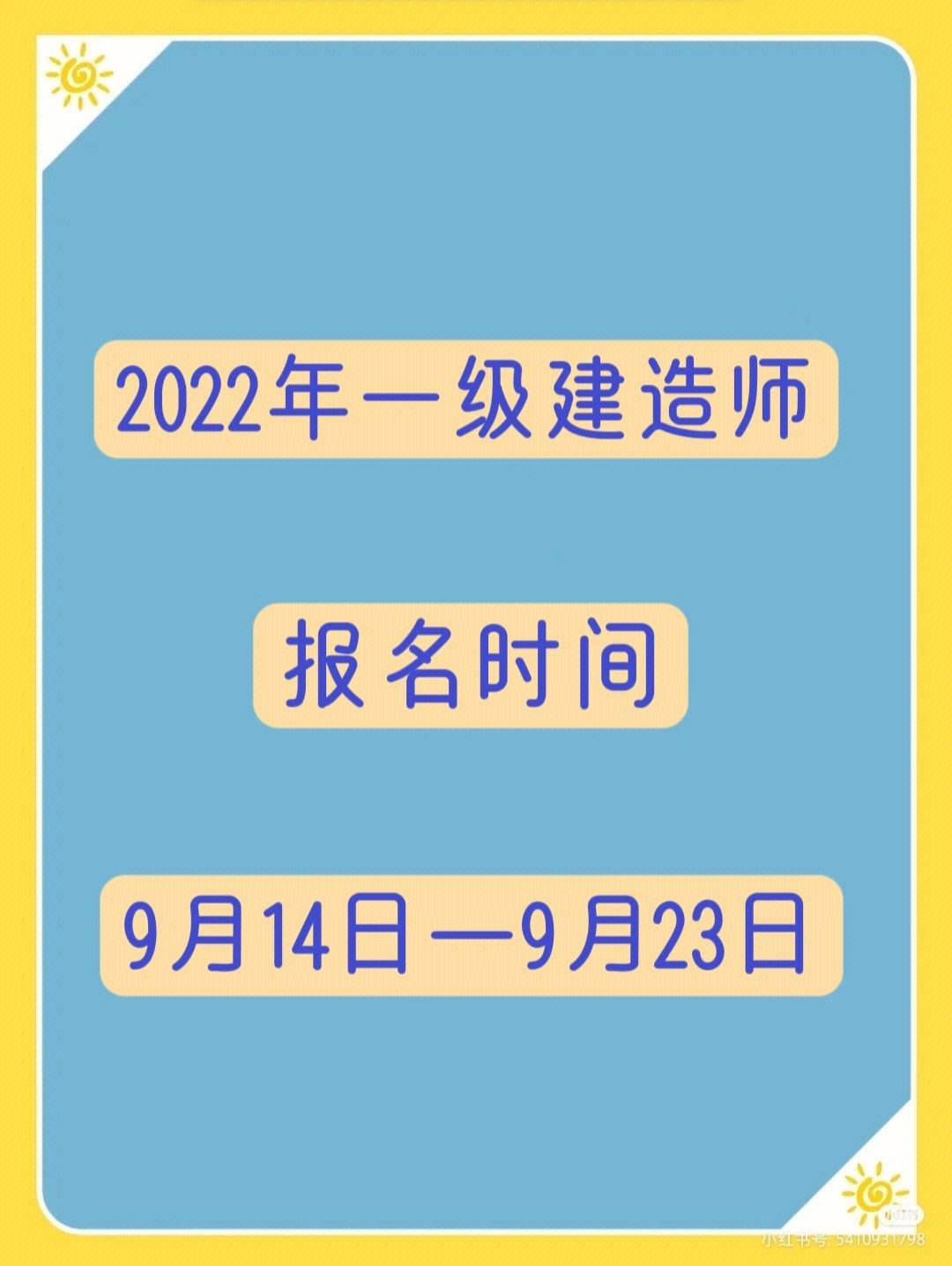 一級建造師報(bào)名工作單位填錯(cuò)了,一級建造師報(bào)名工作  第1張