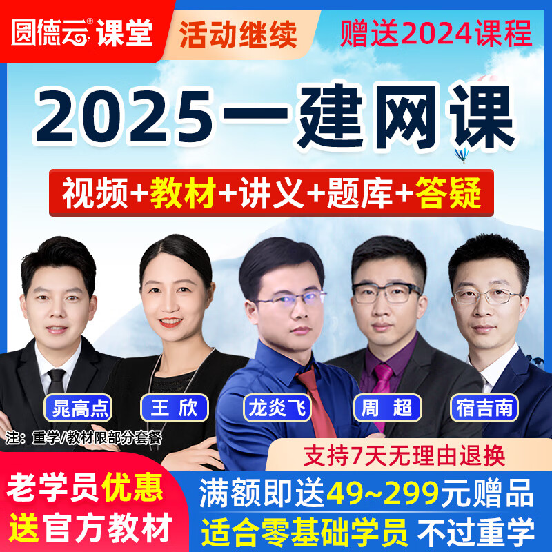 一級(jí)建造師考試視頻課件,2021一級(jí)建造師全套視頻課堂免費(fèi)  第1張