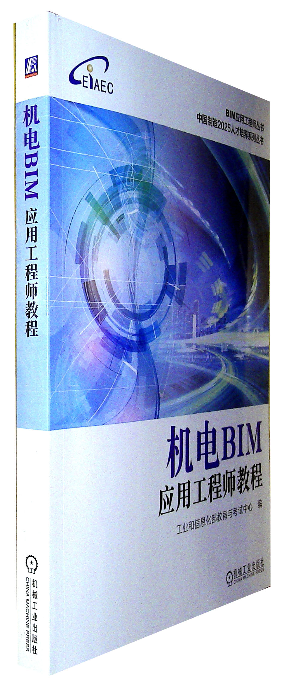 bim工程師證書圖學(xué)會(huì)有用嗎的簡(jiǎn)單介紹  第2張