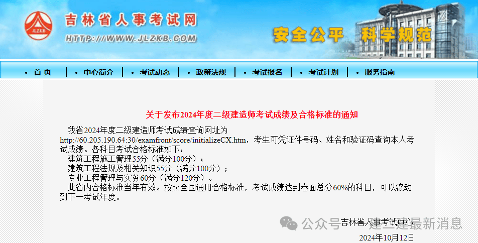 二級建造師增項(xiàng)有時間限制嗎二級建造師增項(xiàng)問題  第1張