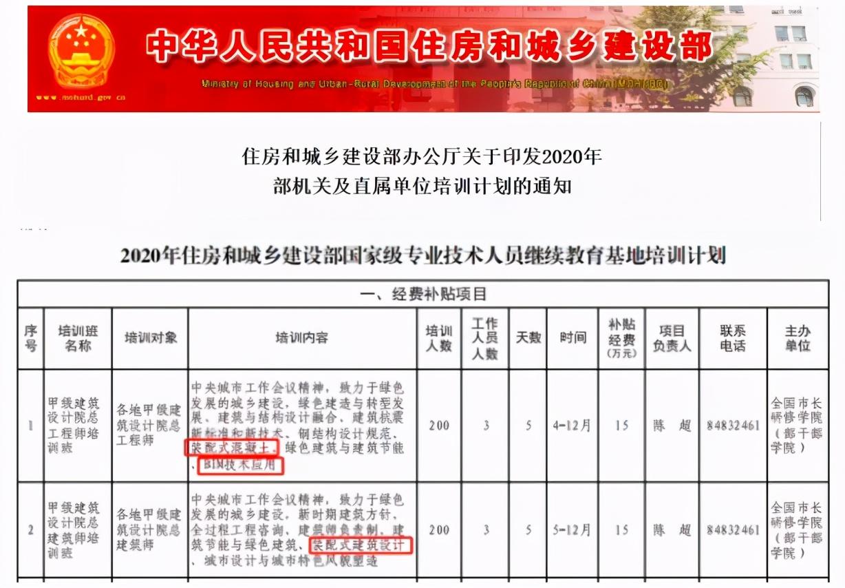 bim和裝配式工程師在哪里報考,bim和裝配式工程師哪個機構發(fā)證  第1張