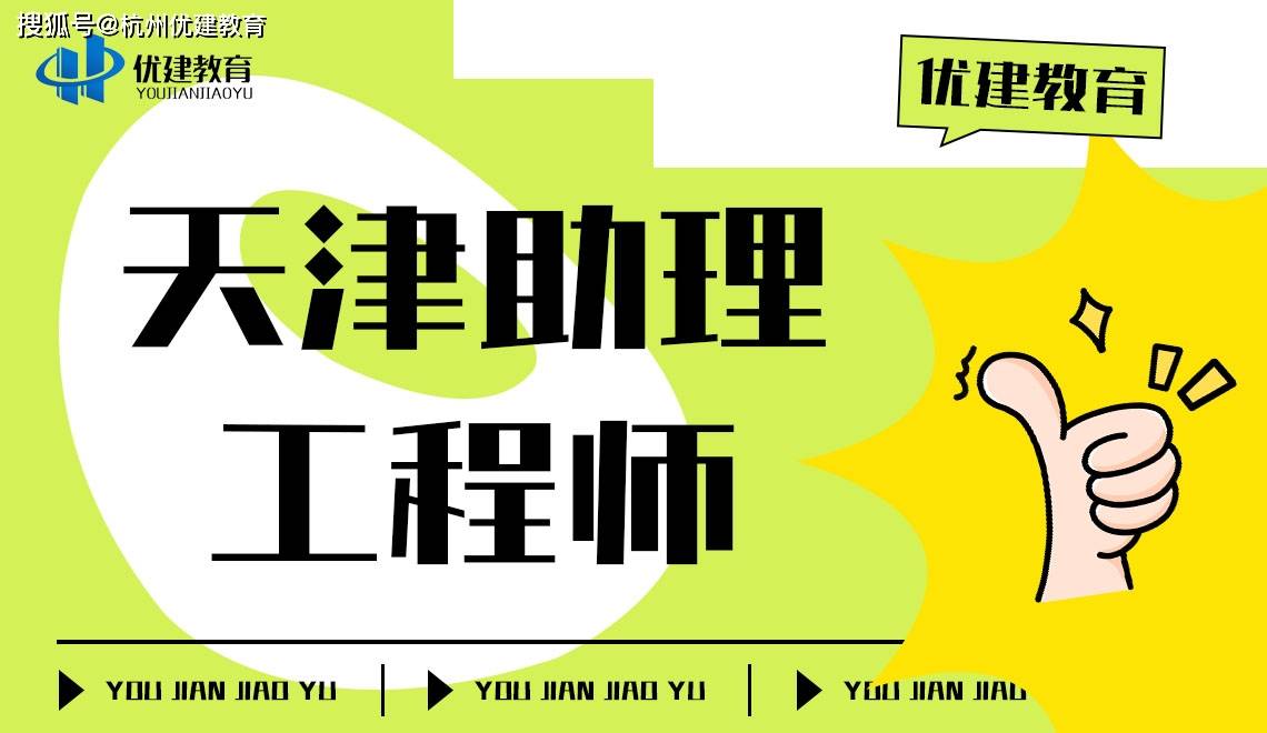 安全工程助理工程師考試時(shí)間,安全工程助理工程師  第1張