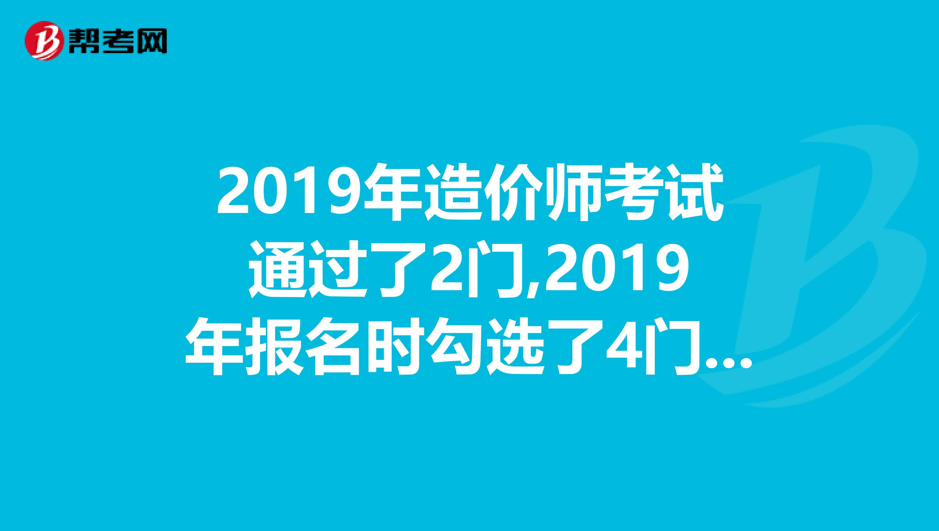 造價(jià)工程師審核時(shí)間,造價(jià)工程師年審時(shí)間  第1張