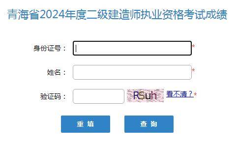 山西二級(jí)建造師成績查詢2020,山西二級(jí)建造師成績查詢時(shí)間  第2張