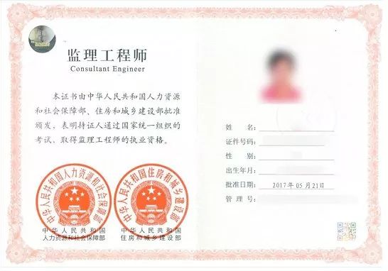 監(jiān)理工程師合格證,監(jiān)理工程師合格證明哪里查  第1張