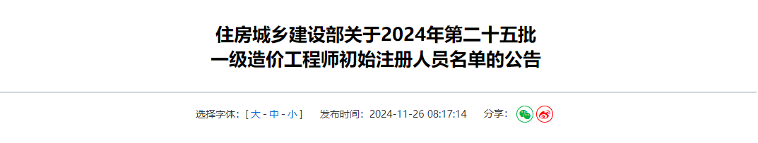 水利一級(jí)造價(jià)工程師在哪里注冊(cè),水利一級(jí)造價(jià)工程師在哪里注冊(cè)登記  第1張