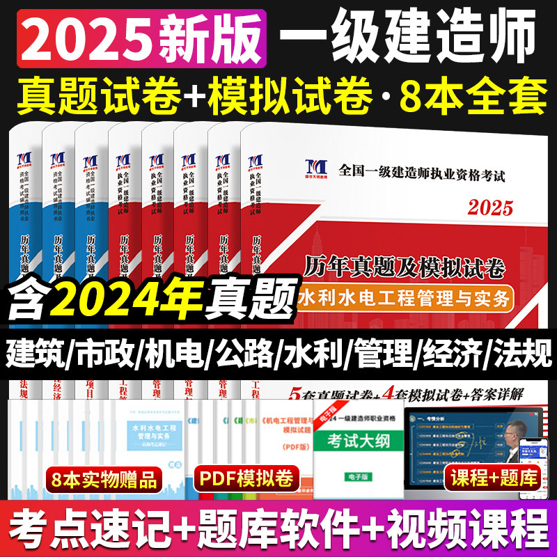 一級建造師機電實物視頻一級建造師機電實務(wù)考試內(nèi)容  第2張