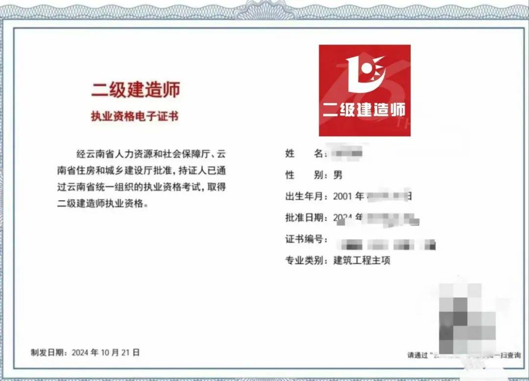 河南二級(jí)建造師注冊(cè)查詢,河南二級(jí)建造師注冊(cè)查詢管網(wǎng)  第1張