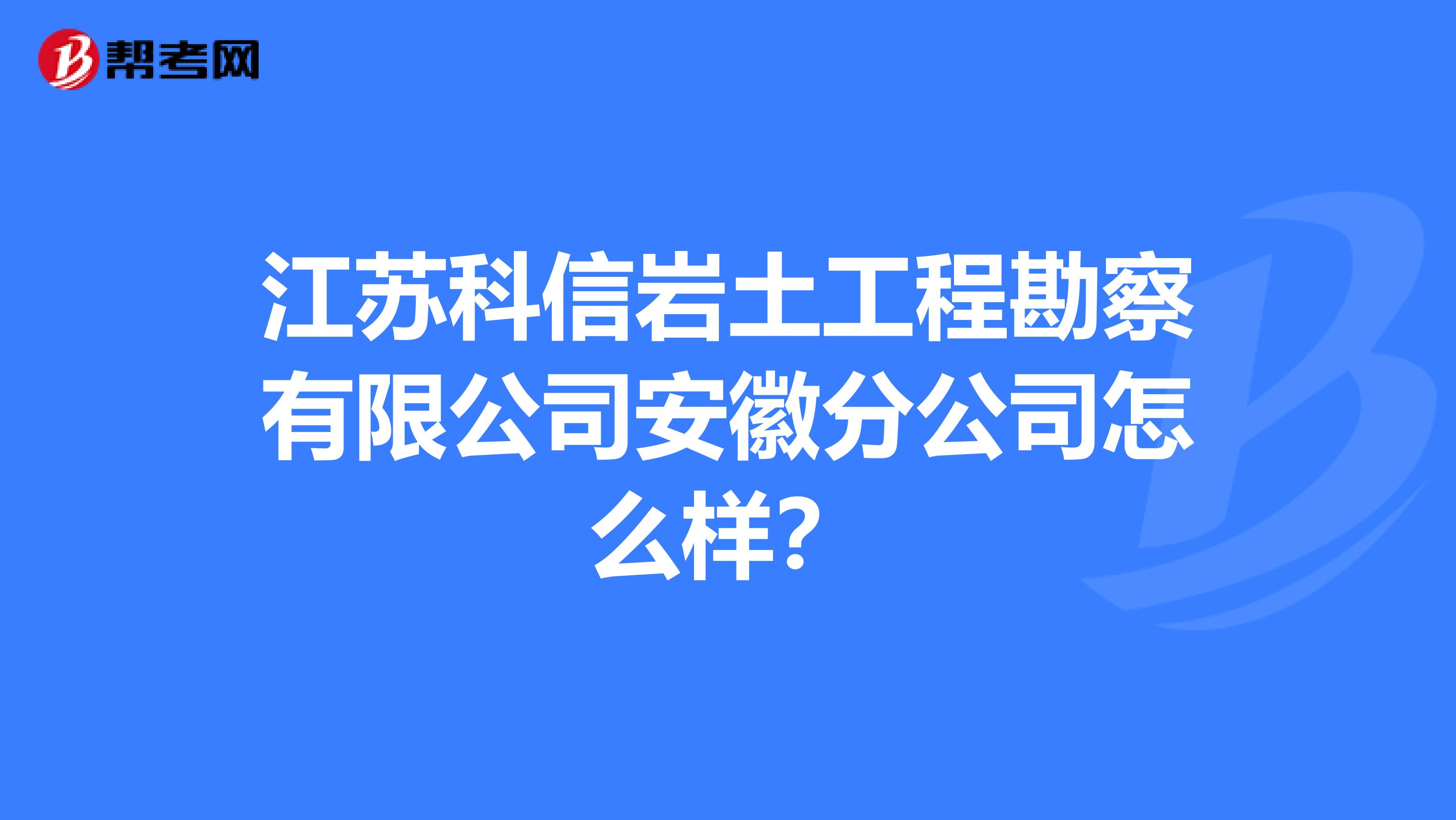 巖土工程師面試的注意事項(xiàng)巖土工程師面試的注意事項(xiàng)是什么  第2張