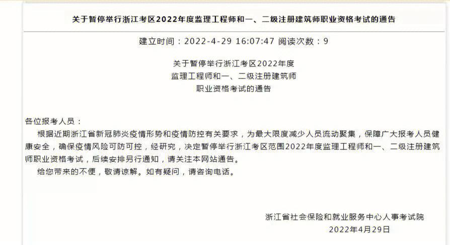 監(jiān)理工程師注銷(xiāo)注冊(cè)流程,浙江省監(jiān)理工程師注銷(xiāo)  第1張