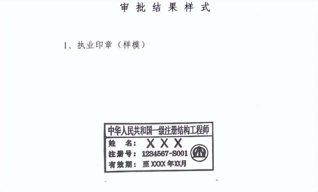 2019一級注冊結(jié)構(gòu)工程師成績查詢時間,2019一級注冊結(jié)構(gòu)工程師報名時間  第2張