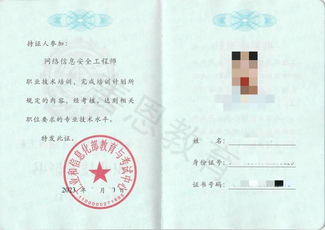 甘肅注冊(cè)安全工程師報(bào)名時(shí)間,甘肅注冊(cè)安全工程師證書(shū)  第2張