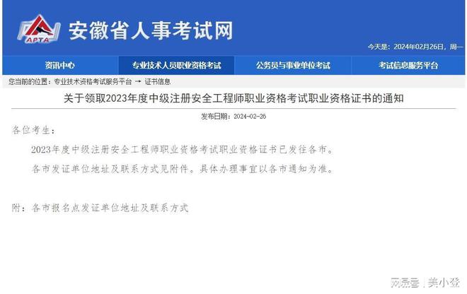 注冊安全工程師本人調(diào)用,安全工程師注冊到了單位,要承擔什么責任?  第2張