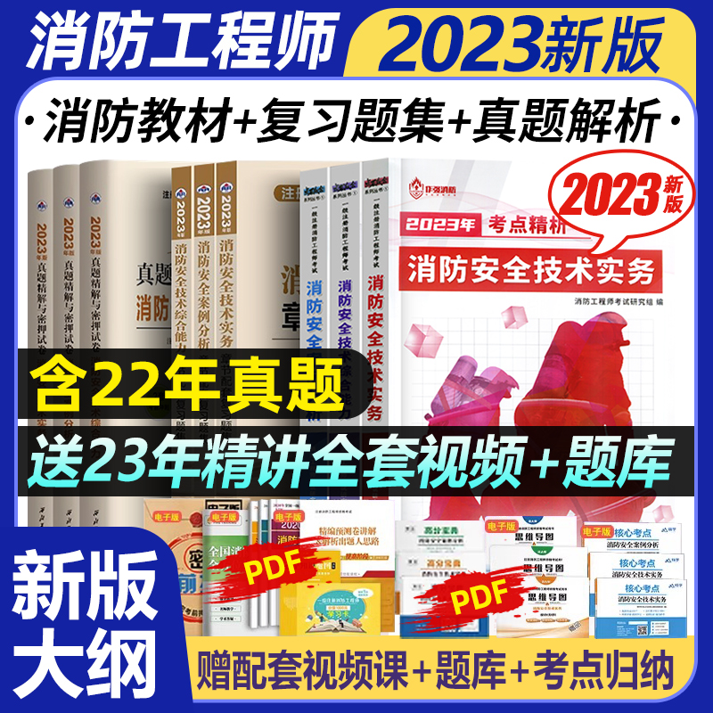 注冊(cè)二級(jí)消防工程師含金量高嗎,注冊(cè)二級(jí)消防工程師  第2張