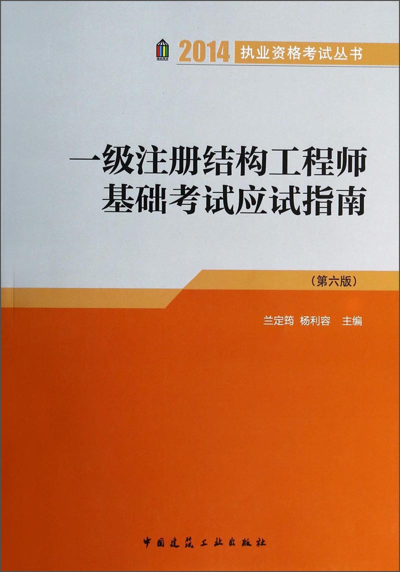 結(jié)構(gòu)工程師期刊和建筑結(jié)構(gòu)期刊哪個好結(jié)構(gòu)工程師期刊  第1張