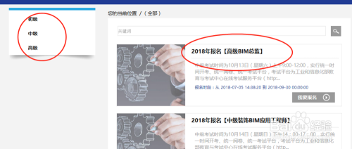 bim應用工程師考試筆試全國bim應用工程師專業(yè)技能考試  第1張