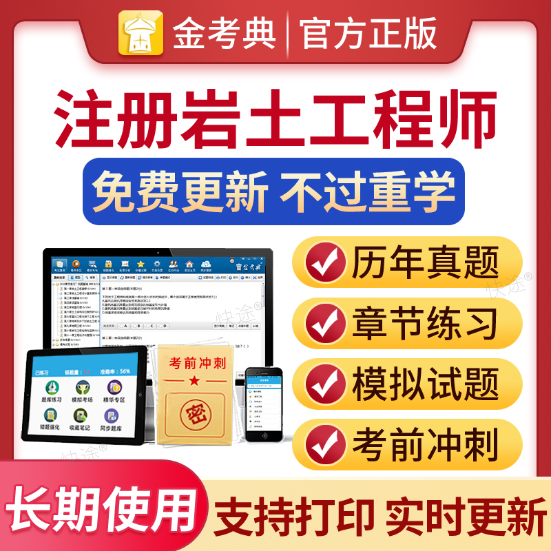 注冊巖土工程師基礎(chǔ)考試怎么樣啊注冊巖土工程師基礎(chǔ)考試怎么樣  第2張