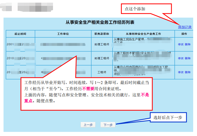 注冊(cè)安全工程師證書(shū)編號(hào)怎么查注冊(cè)安全工程師證書(shū)編號(hào)  第2張