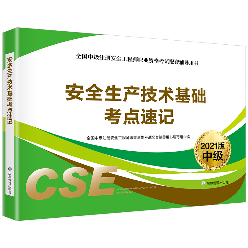 四川成都2021注冊(cè)安全工程師證發(fā)放時(shí)間,四川成都2021注冊(cè)安全工程師證發(fā)放時(shí)間表  第1張