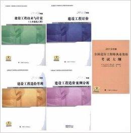 大連造價(jià)工程師培訓(xùn)書大連造價(jià)培訓(xùn)機(jī)構(gòu)  第1張