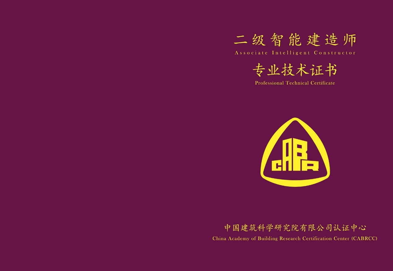 二級(jí)建造師就業(yè)方向,二級(jí)建造師建筑工程就業(yè)方向  第1張