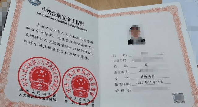 四川省注冊(cè)安全工程師報(bào)考條件四川省注冊(cè)安全工程師網(wǎng)  第1張
