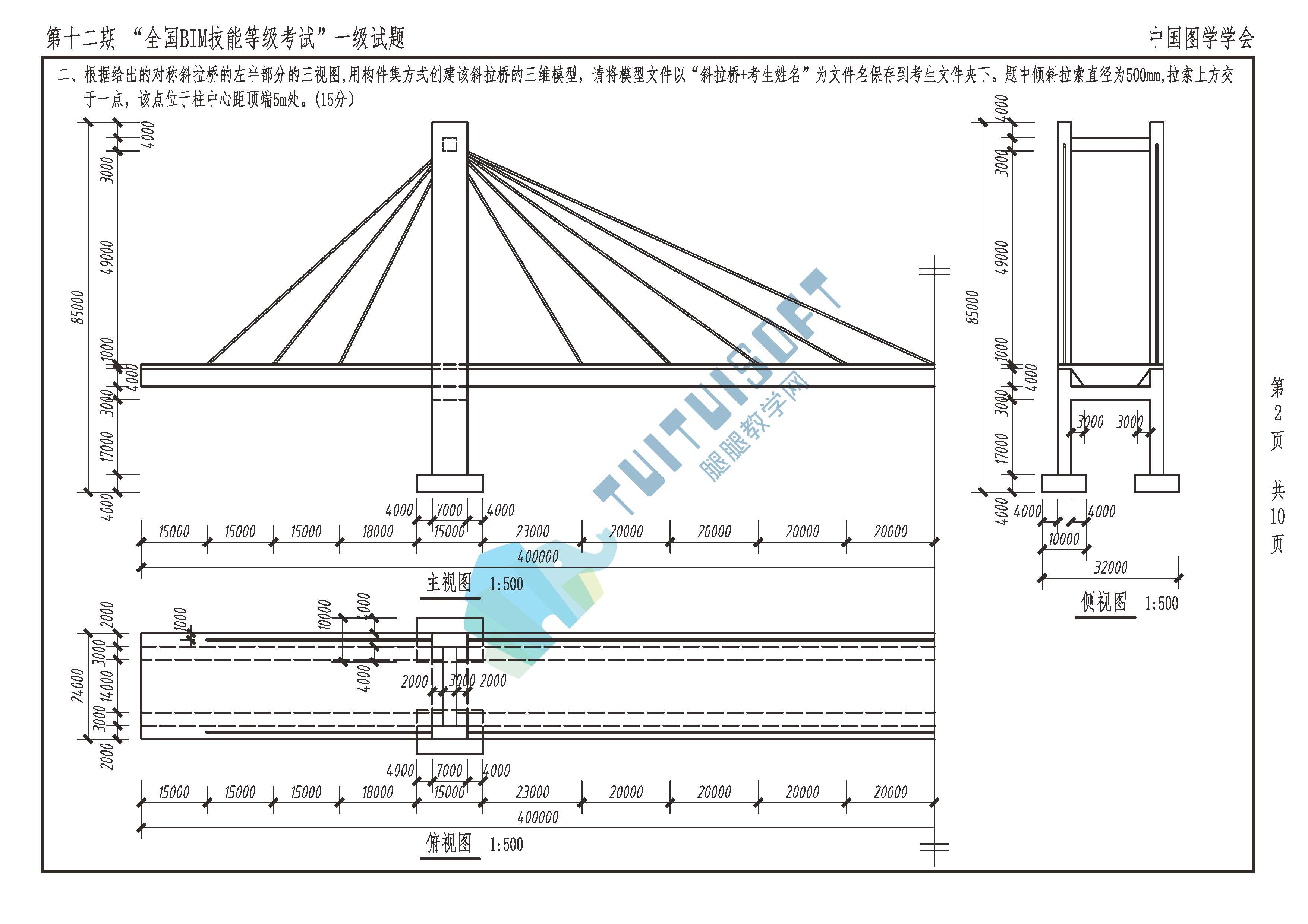 bim造價(jià)工程師真題bim工程造價(jià)軟件教程  第1張
