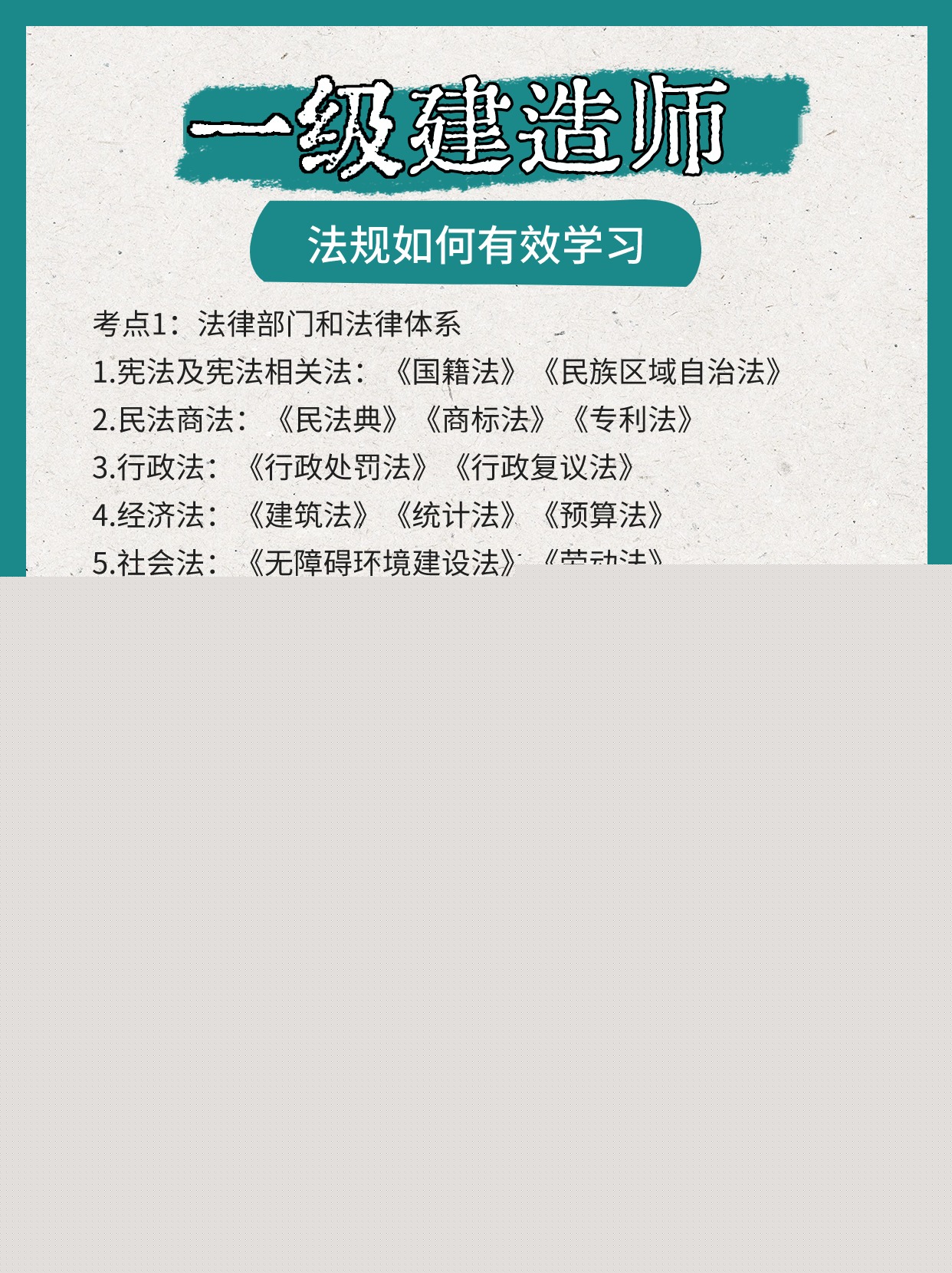 一級建造師繼續教育新政策一級建造師繼續教育多久一次  第2張