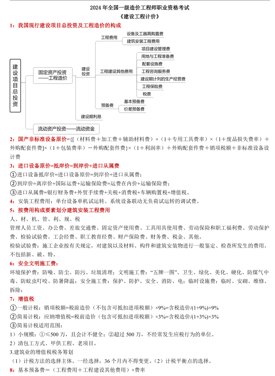 一級(jí)造價(jià)工程師成績(jī)查詢,造價(jià)工程師通過(guò)率  第1張