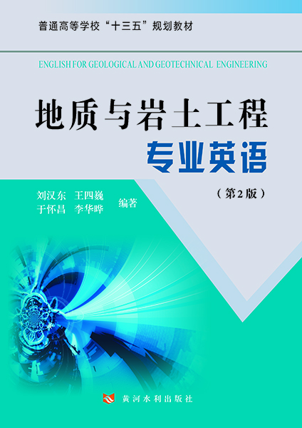 注冊(cè)巖土工程師教材下載網(wǎng)盤(pán)注冊(cè)巖土工程師教材下載  第1張