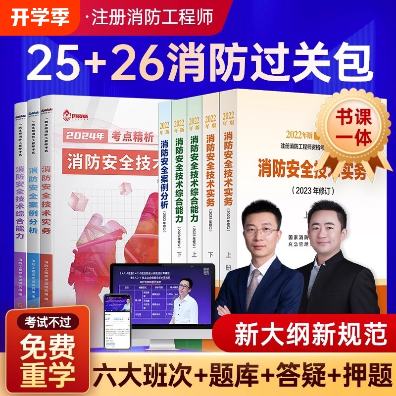 二級(jí)注冊(cè)消防工程師還考嗎2021年二級(jí)注冊(cè)消防工程師條件  第1張