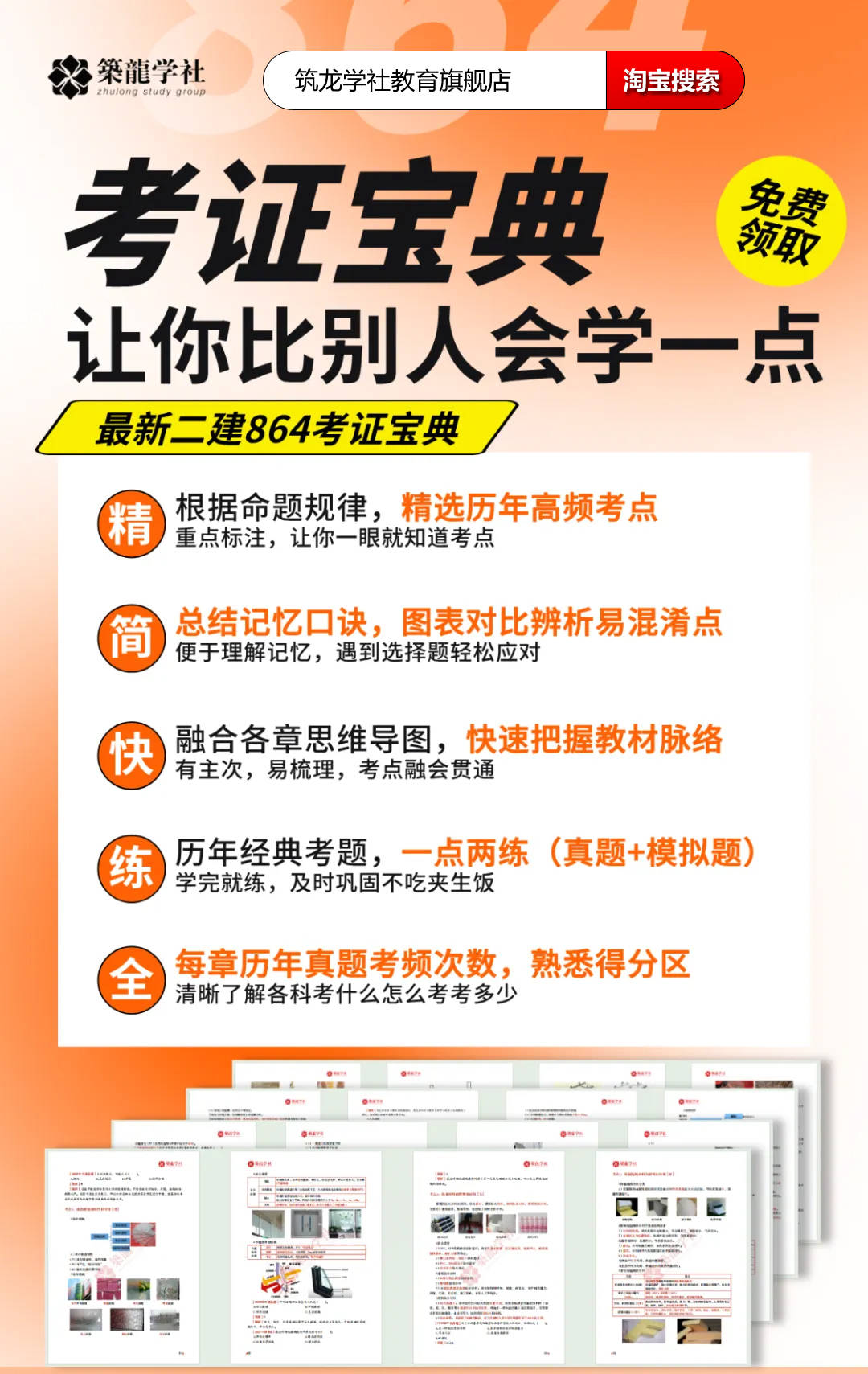 二級(jí)建造師證圖片二級(jí)建造師證圖片高清  第1張