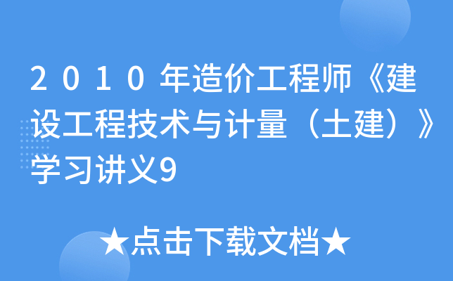 結(jié)構(gòu)工程師之家官網(wǎng),結(jié)構(gòu)工程師講義  第2張