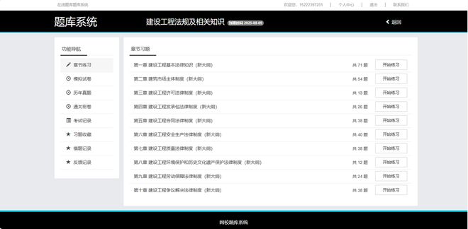 二級建造師可以直接考嗎現(xiàn)在,二級建造師可以直接考嗎  第1張
