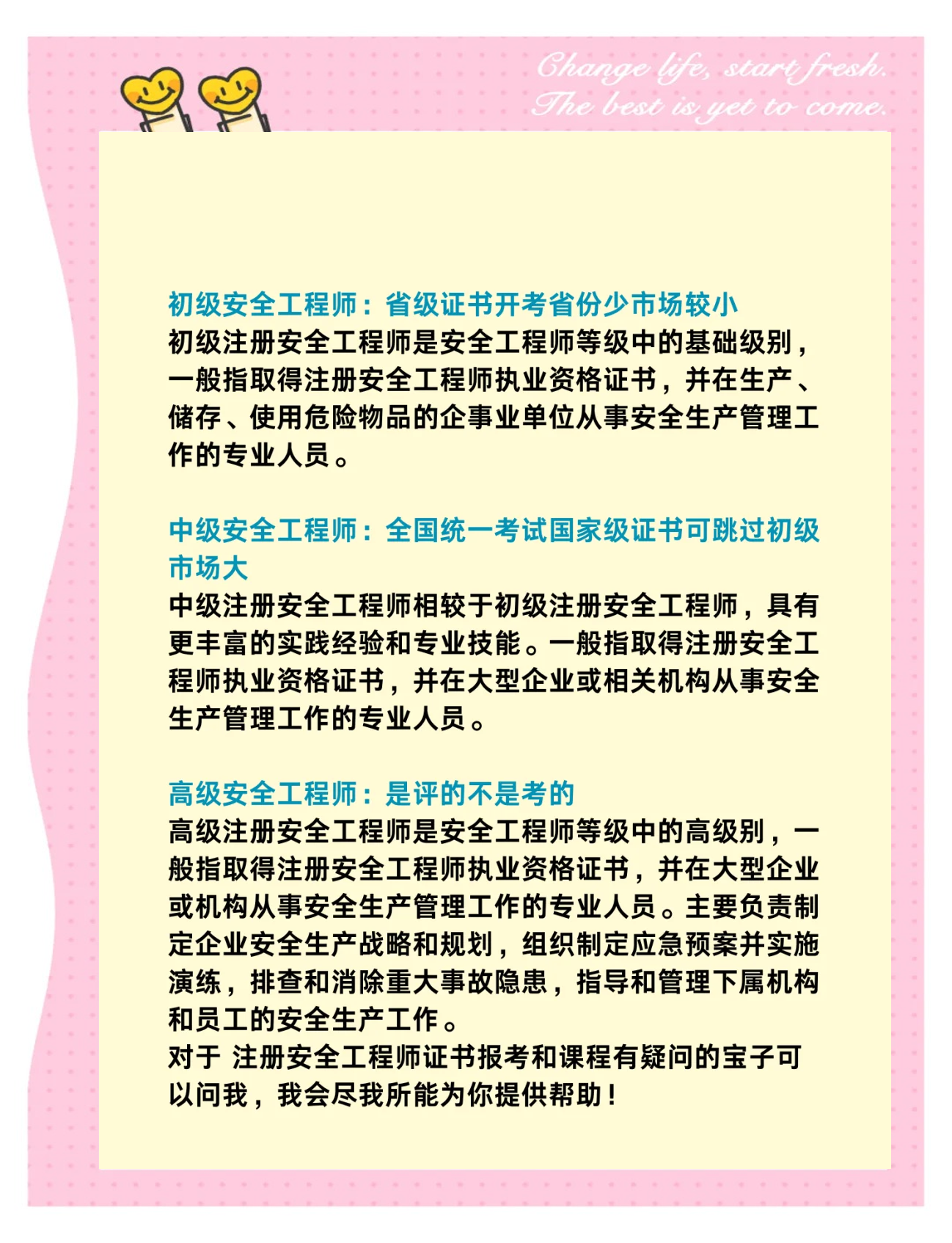 安全工程師相關資料有哪些,安全工程師相關資料  第1張