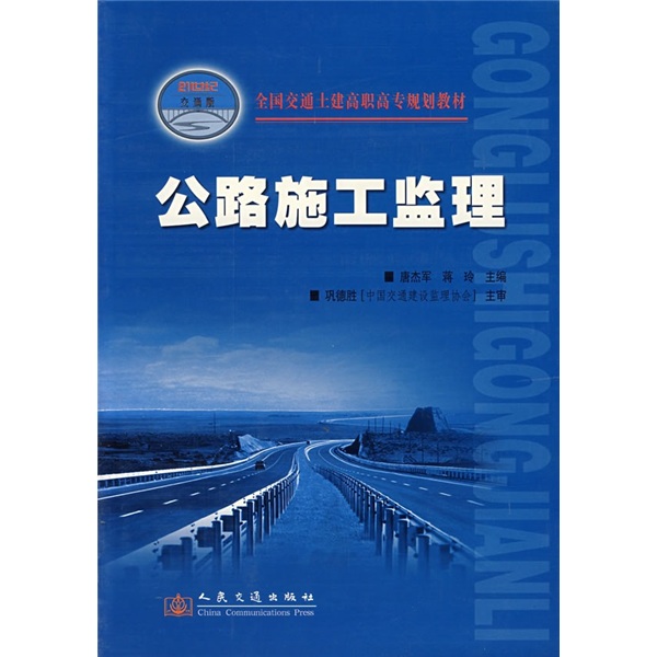 公路監(jiān)理工程師公路監(jiān)理工程師報考條件  第2張