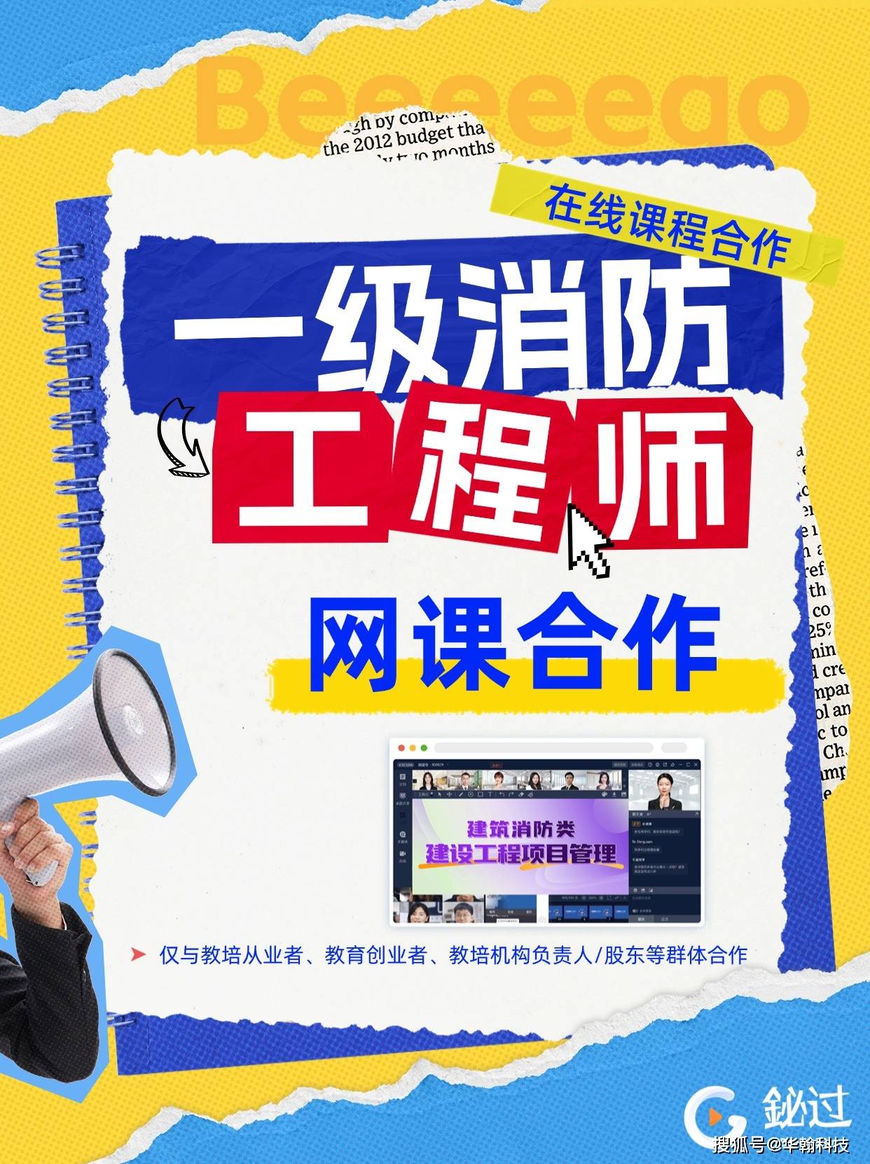 一級(jí)消防工程師培訓(xùn)機(jī)構(gòu)有哪些,一級(jí)消防工程師學(xué)習(xí)機(jī)構(gòu)  第1張