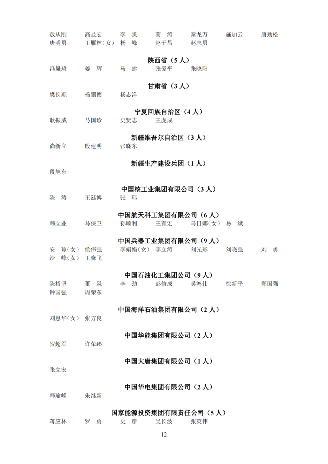2022年中級注冊安全工程師報(bào)名時(shí)間表,2022年中級注冊安全工程師報(bào)名時(shí)間  第1張