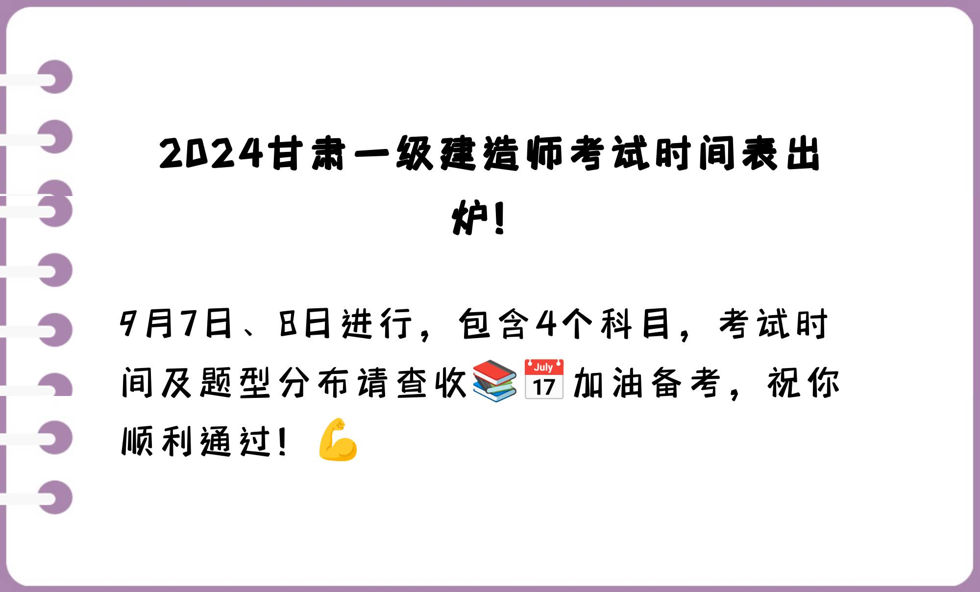 報(bào)考一級(jí)建造師時(shí)間,一級(jí)建造師什么時(shí)候報(bào)名?什么時(shí)候考試?  第2張
